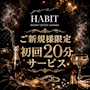 ピックアップニュース 🌟初回限定20分サービス🌟