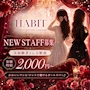 ピックアップニュース 【求人情報】新メンバー大募集✨