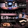 ピックアップニュース 🍸乾き物プレゼント🍸