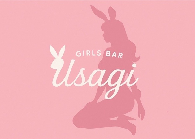 ポケパラ体入 Usagi・ウサギ - 金沢片町のガールズバースタッフ募集