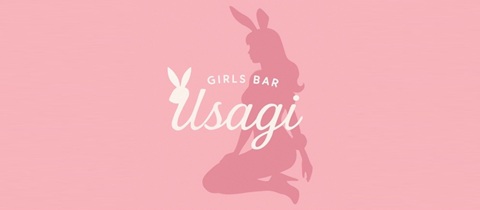 Usagi・ウサギ - 金沢片町のガールズバー