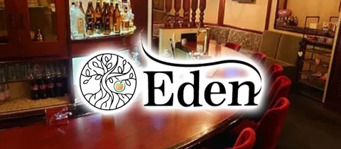 Eden・エデン - 小倉・鍛冶町のガールズバー