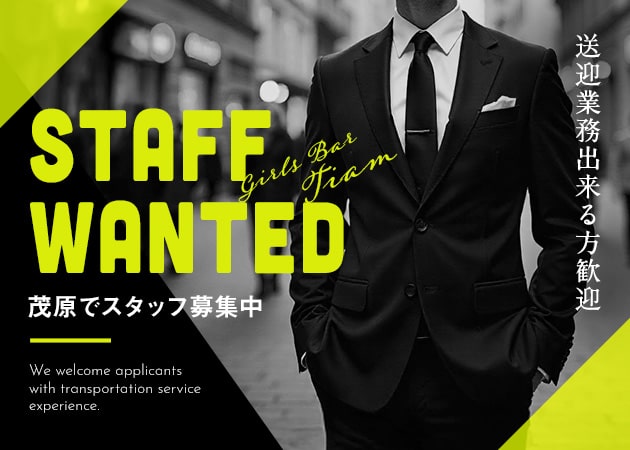 茂原のガールズバー求人/アルバイト情報「GIRLS BAR TIAM」