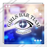 店舗写真 GIRLS BAR TIAM・ティアム - 茂原のガールズバー