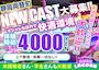 ピックアップニュース CAST大募集💫