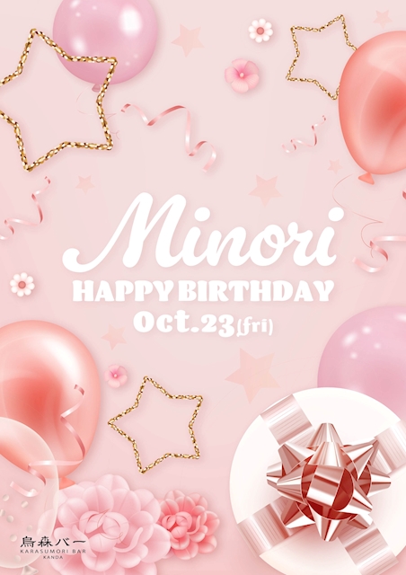 ピックアップニュース みのり🎂HappyBirthday🎂
