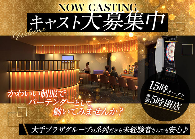 ポケパラ体入 烏森バー神田店・カラスモリバーカンダテン - 神田のガールズバースタッフ募集