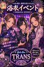 ピックアップニュース 浴衣イベント開催！