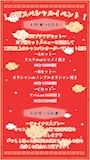 ピックアップニュース 【G.Wスペシャル】ブチアゲセット＆チャイナコス開催