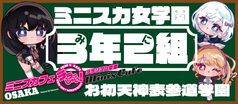こんばんはー！🤍 - なー - 3年2組 お初天神表参道学園 - お初天神の