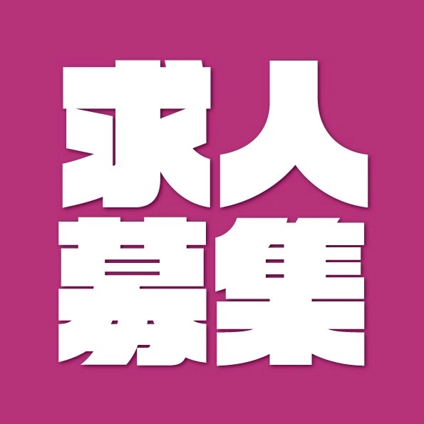 ピックアップニュース グランドオープンにつき❣️キャストちゃん大募集中👩🎓❤️