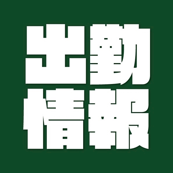 ピックアップニュース 🌟本日の出席情報🌟