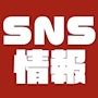 ピックアップニュース おはてん学園公式SNS更新中📸📱✨