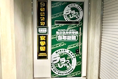 3年2組 お初天神表参道学園 - お初天神のガールズバー 店舗写真