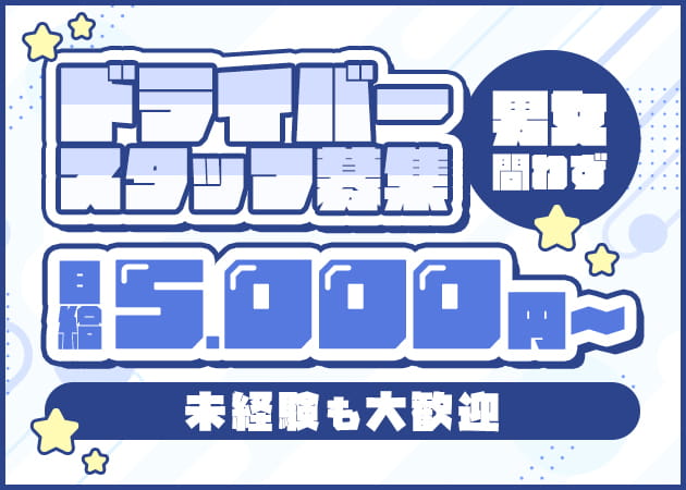 お初天神のガールズバー求人/アルバイト情報「3年2組 お初天神表参道学園」