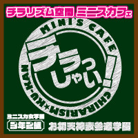 3年2組 お初天神表参道学園 - お初天神のガールズバー