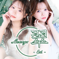 Lounge 翠 -sui- - 函館のニュークラブ（キャバクラ）