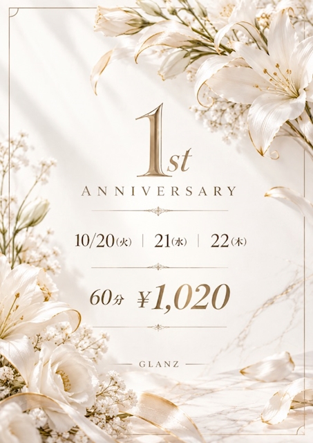 ピックアップニュース 🥂 GLANZ 1st Anniversary 🥂