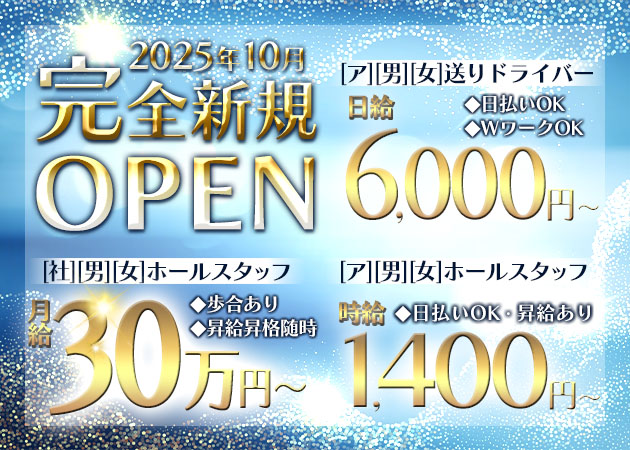 桜新町のガールズバー求人/アルバイト情報「GLANZ」