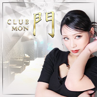 店舗写真 CLUB 門・クラブモン - 函館のニュークラブ(キャバクラ)