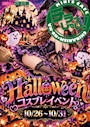 3年2組 薬研堀学園