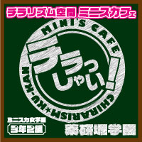 系列店『ミニスカフェ広島』にて合同営業っ🫣💖