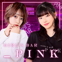 店舗写真 GIRL'S BAR _PINK・アンダーピンク - 函館のガールズバー