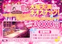 ピックアップニュース ネオスナックとは!
