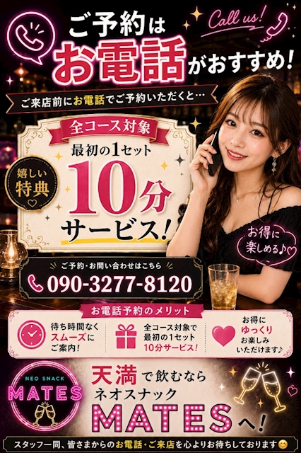 ピックアップニュース 📞 ご予約はお電話がおすすめ！ 📞