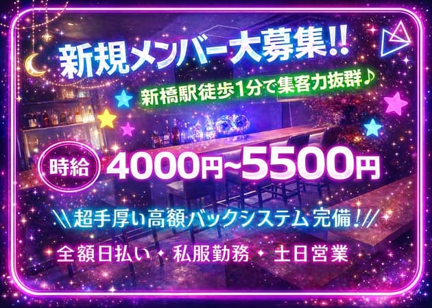 Crystal 職種：カウンターレディ