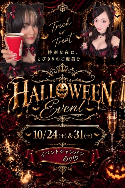 ピックアップニュース ハロウィン