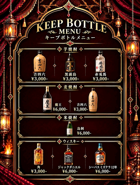 ピックアップニュース 🥃✨ キープボトルがお得な Ogikubo TERRACE！ ✨🥃