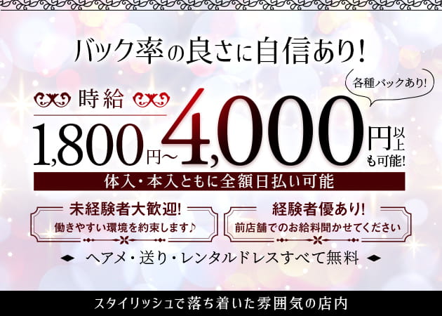 Four Seasons 職種：フロアレディ