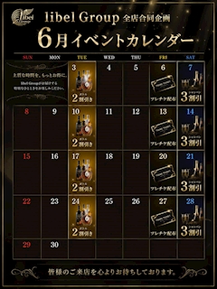 Group 合同イベント