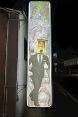 Girls bar RAT・ラット - 五井のガールズバー 店舗写真
