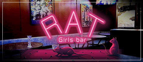 Girls bar RAT・ラット - 五井のガールズバー