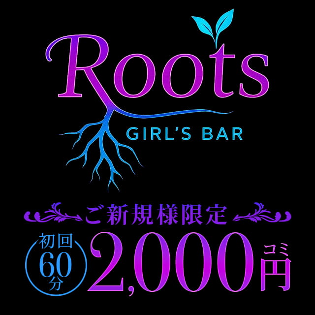 GirlsBar Roots - 川崎のガールズバー