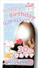 ピックアップニュース バースデー月刊ラストスパート🎂