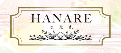 昼スナック HANARE・ハナレ - 神戸三宮のスナック
