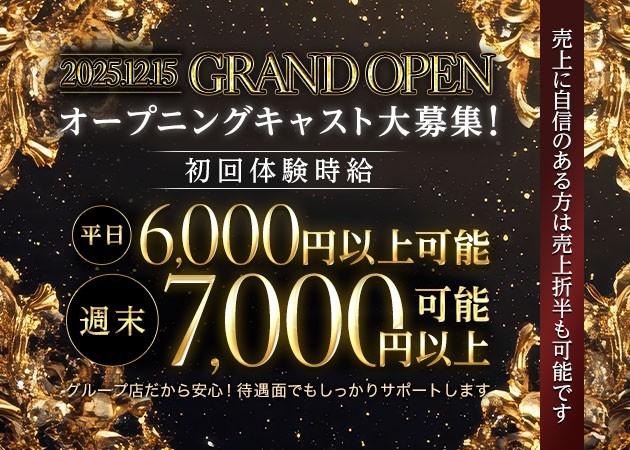 知立キャバクラ・CLUB chou chouの求人