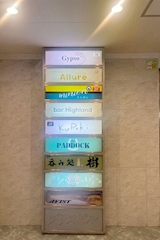 Allure・アリュール - いわき市・平のラウンジ 店舗写真