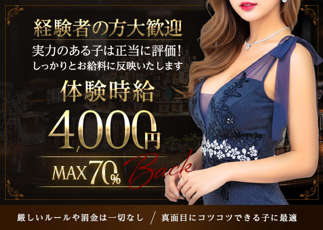 岡崎ガールズバー・Berserkの求人