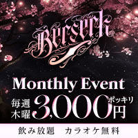 店舗写真 Berserk・バーサク - 岡崎のガールズバー