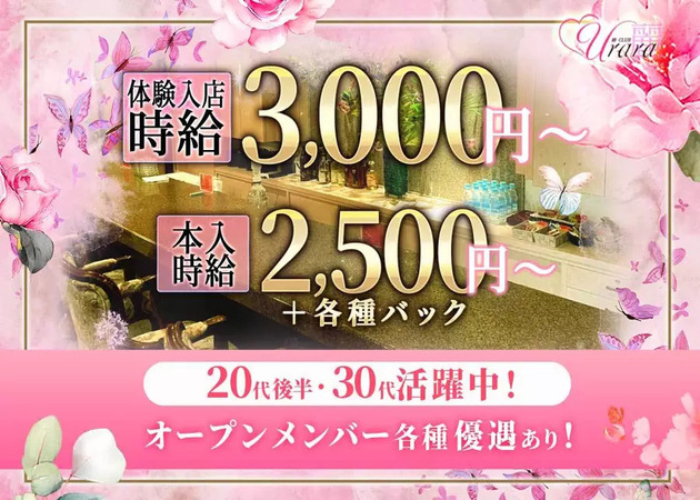 長崎市・思案橋キャバクラ・姉CLUB 麗 uraraの求人