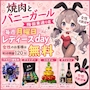 ピックアップニュース 毎週月曜日は『レディースMonday♡』