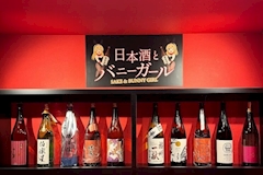 焼肉とバニーガール梅田東通り店 - 堂山のガールズバー 店舗写真