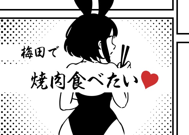 ポケパラ体入 焼肉とバニーガール梅田東通り店 - 堂山のガールズバースタッフ募集