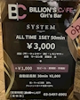 ピックアップニュース 続々新人キャスト入店中✨