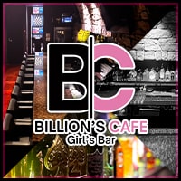 店舗写真 BILLION'S CAFE・ビリオンズカフェ - 大久保のガールズバー