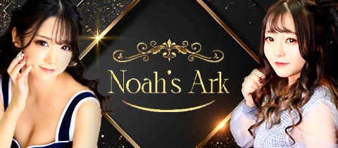 club Noah's Ark・クラブノアズアーク - 名古屋 錦のクラブ/ラウンジ